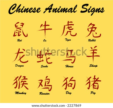 Traditional Chinese Zodiac Characters New Year Stock Vector 1254102