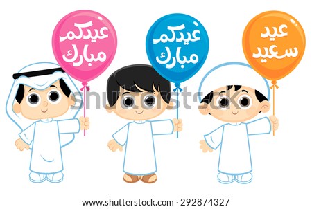 Translation Happy Eid Written Arabic Stock Vector 