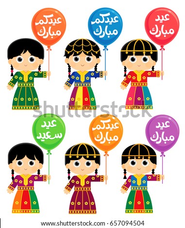 Arabic Text Blessed Eid Girls Wearing Stock Vector 