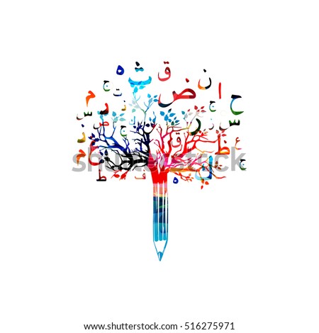Calligraphy Arabic Stock Images, Royalty-Free Images 