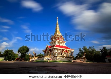 Yasothon Stock Images, Royalty-Free Images & Vectors