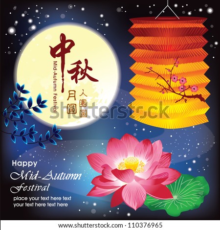 Mid autumn festival background