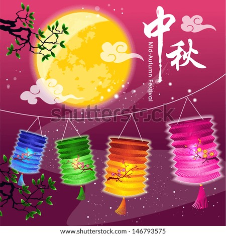Mid Autumn Festival vector background with lantern