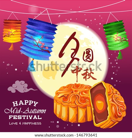 Mid Autumn Lantern Festival background with moon cake