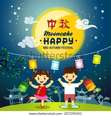 Mid Autumn Festival vector background with kids playing lanterns