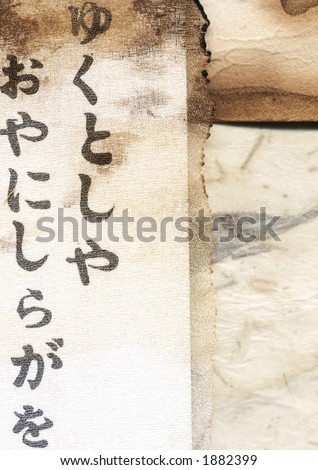 Japanese Writing Stock Images, Royalty-Free Images & Vectors | Shutterstock