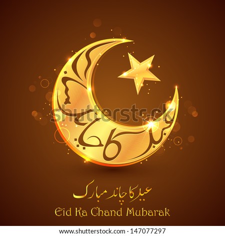 Illustration Eid Ka Chand Mubarak Wish Stock Vector 