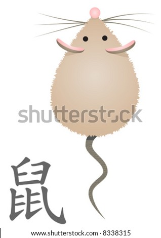 year of the rat meaning year of the rat meaning