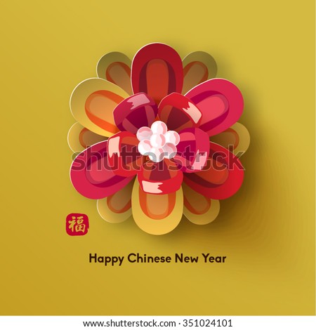 Postcard March 8 Paper Flowers Illustration Stock Vector 578853643