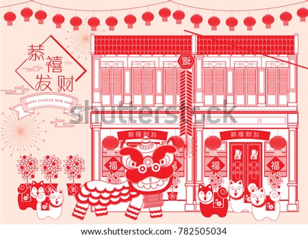 chinese new year words