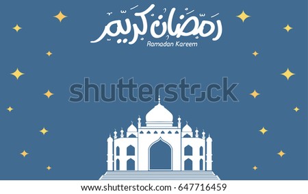 Illustration Eid Mubarak Greeting On Mosque Stock Vector 