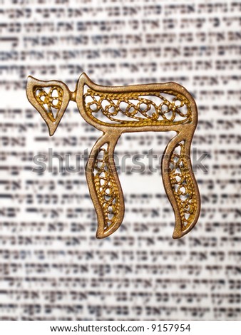 First 5 books of the hebrew bible