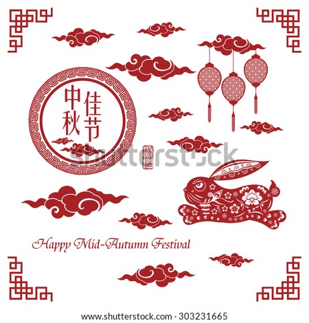 Chinese mid autumn festival graphic design. Chinese character "Zhong Qiu Jia Jie " - Mid autumn festival / Chinese paper-cut design Stamp: Blessed Feast
