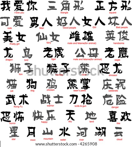 chinese calligraphy alphabet