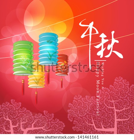 Chinese lantern festival vector design