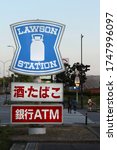 Small photo of CHIBA, JAPAN - June 2, 2018: A sign on Lawson convenience store's parking lot in Chiba City's Toke area at dusk.