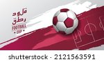 football cup   soccer ball.... | Shutterstock .eps vector #2121563591