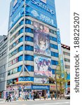 Small photo of TOKYO, JAPAN - APRIL 16 2014: Akihabara district. Akihabara is Tokyo's "Electric Town". This area is also known as the center of Japan's otaku (diehard fan) culture.