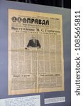 Small photo of KIEV, UKRAINE - MAY 7, 2018: Gorbachov speech in the newspaper Pravda. Ukrainian National Chornobyl Museum, dedicated to the 1986 Chernobyl disaster and consequences