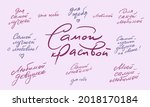 set of calligraphic... | Shutterstock .eps vector #2018170184