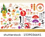 it's a japanese new year's card ... | Shutterstock .eps vector #1539036641