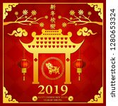 happy chinese new year 2019... | Shutterstock . vector #1280653324