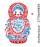 from russia with love lettering ... | Shutterstock .eps vector #1770644834