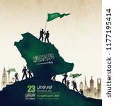 saudi arabia national day in... | Shutterstock .eps vector #1177195414