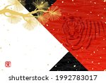 japanese new year greeting card ... | Shutterstock .eps vector #1992783017