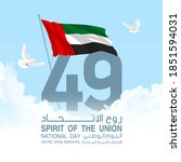 banner with uae flag isolated... | Shutterstock .eps vector #1851594031