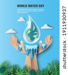 world water day  the earth in a ... | Shutterstock .eps vector #1911930937