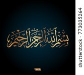 600+ Gambar Bismillah Berwarna Paling Keren 600+ Gambar Bismillah Berwarna Paling Keren