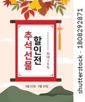 korean traditional holiday ... | Shutterstock .eps vector #1808292871