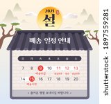 korean new year's day shipping... | Shutterstock .eps vector #1897559281