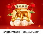 2021 chinese new year greeting... | Shutterstock .eps vector #1883699884