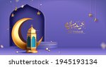 3d modern islamic holiday... | Shutterstock .eps vector #1945193134