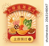 asian restaurant web pop up ad... | Shutterstock .eps vector #2063148047