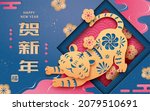 creative 2022 year of the tiger ... | Shutterstock . vector #2079510691