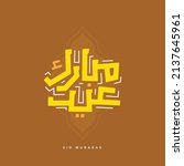 eid mubarak greeting card with... | Shutterstock .eps vector #2137645961