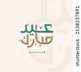 eid mubarak greeting card with... | Shutterstock .eps vector #2138237891