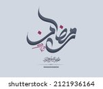ramadan mubarak written in... | Shutterstock .eps vector #2121936164