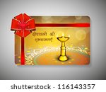 gift card for deepawali or... | Shutterstock .eps vector #116143357