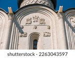 Small photo of Relief with David the psalmist, lions and griffins on the facade of Church of the Intercession on the Nerl. Temple in the Vladimir region of Russia, built in the 12th century.