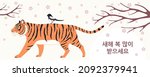 2022 lunar new year seollal... | Shutterstock .eps vector #2092379941