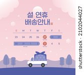 korea new year s day template ... | Shutterstock .eps vector #2102044027