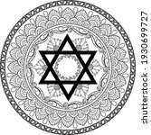 Beautiful Judaica Mandala....