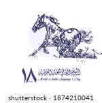 world arabic language day.... | Shutterstock .eps vector #1874210041