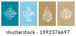 vector islamic hijri new year... | Shutterstock .eps vector #1992376697
