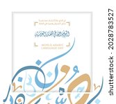 world arabic language day. 18th ... | Shutterstock .eps vector #2028783527