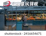 Small photo of January 24, 2024 - Beijing, China: A green grocery refitted by a retired bus writes Bus Convenience Store in a bus station in Beijng, China.
